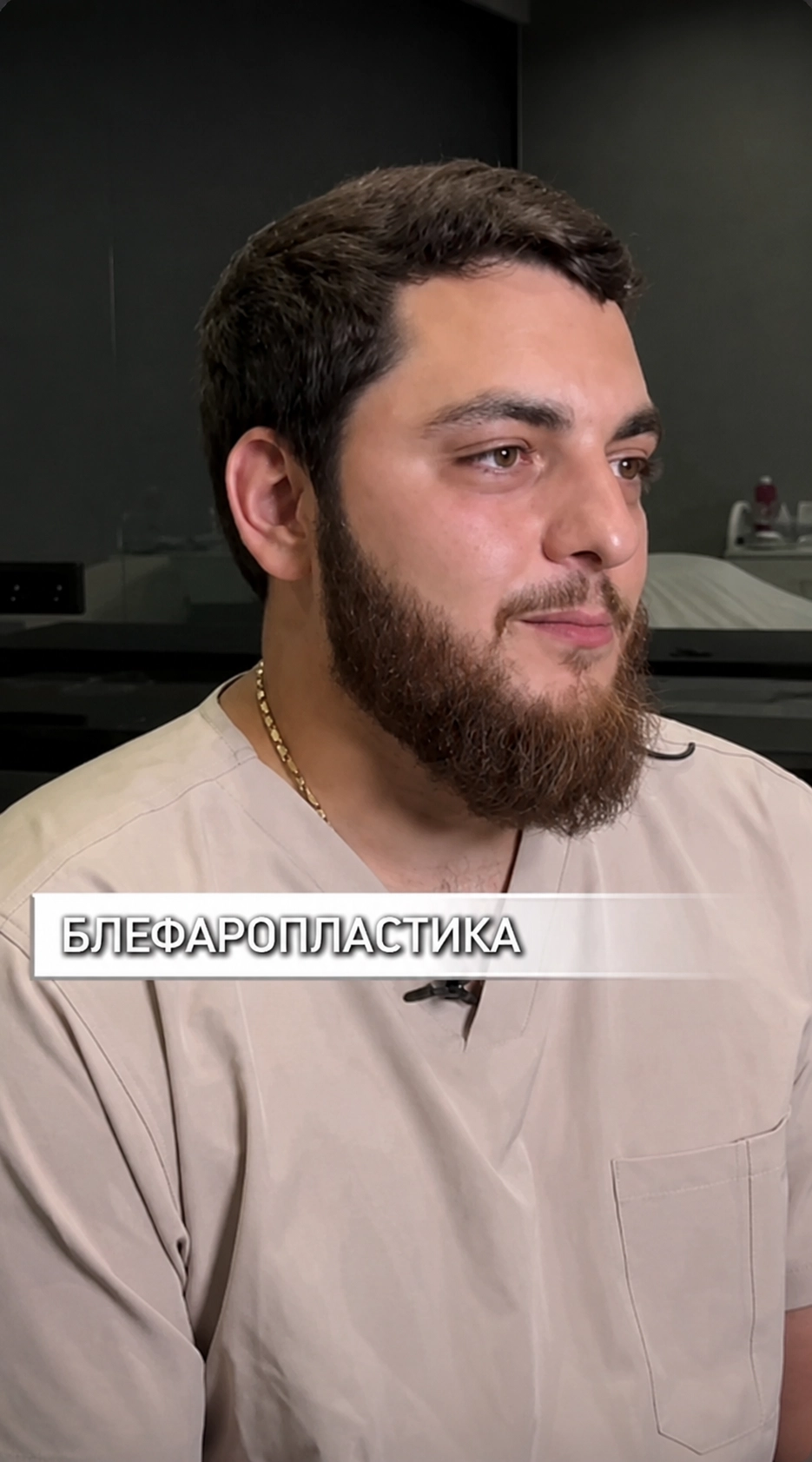 Варданян Микаэль Каренович рассказывает о блефаропластике